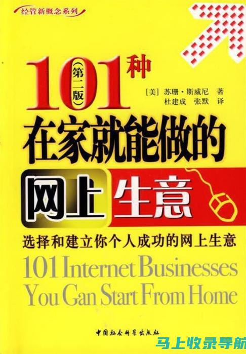 站长技术总结报告发布：网站维护与运营的最佳实践指南